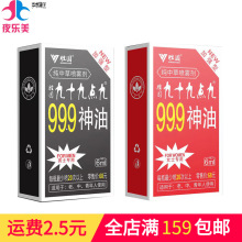 胜圆99.9男性迟久抑菌喷剂6ml 成人性用品男延迟喷雾无人售货店