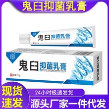 祥医堂跨境亚马逊鬼臼抑菌毒素软膏抗菌护理温和私处疣瘊现货