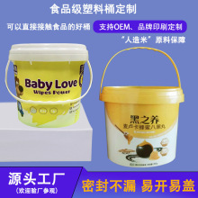 塑料桶3升5升食品包装桶芝麻球桶带盖圣诞糖果桶密封PP小桶