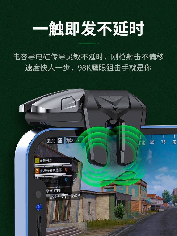 连点器六指吃鸡游戏手柄和平按键精英辅助器外设自动压枪手游