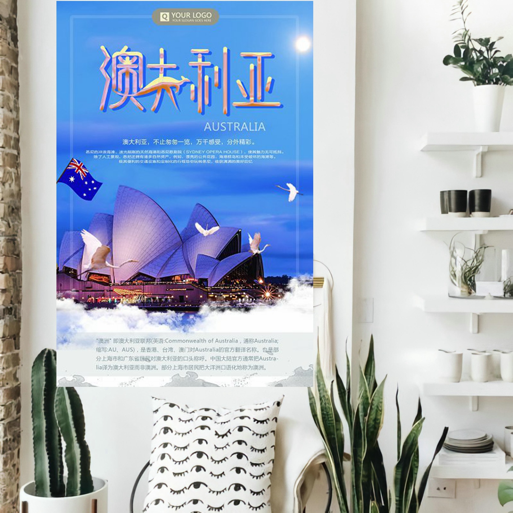 50349国外旅游旅游观光psd海报模板境外游国外景点旅行促销宣传单