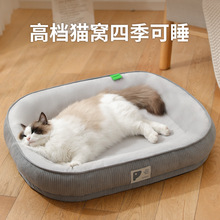 高档猫窝冬季保暖可拆洗猫咪睡觉用睡垫四季通用猫床网红宠物垫霜