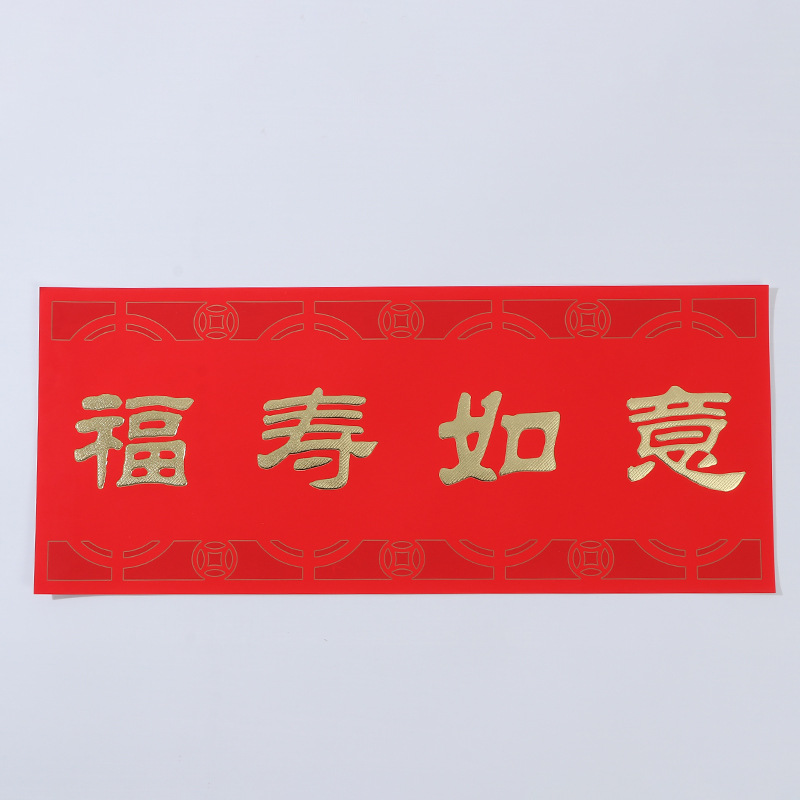 2024 New Spring Couplets Gift Bag Door Decoration Pendant Dragon Year New Year Couplet Fu Character Suit Printable Logo