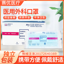 飘安一次性医用外科口罩成人含熔喷布医用口罩医疗级三层外科口罩