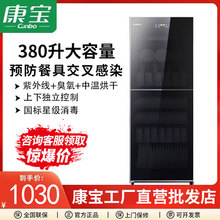 康宝ZTP380X-C2S立式大容量消毒柜家用商用饭店双门厨房餐具碗柜