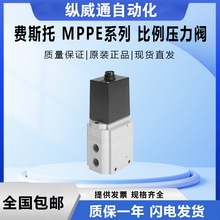 FESTO费斯托MPPE-3-1/2-2,5-420-B压力比例阀164320 MPPE系列现货