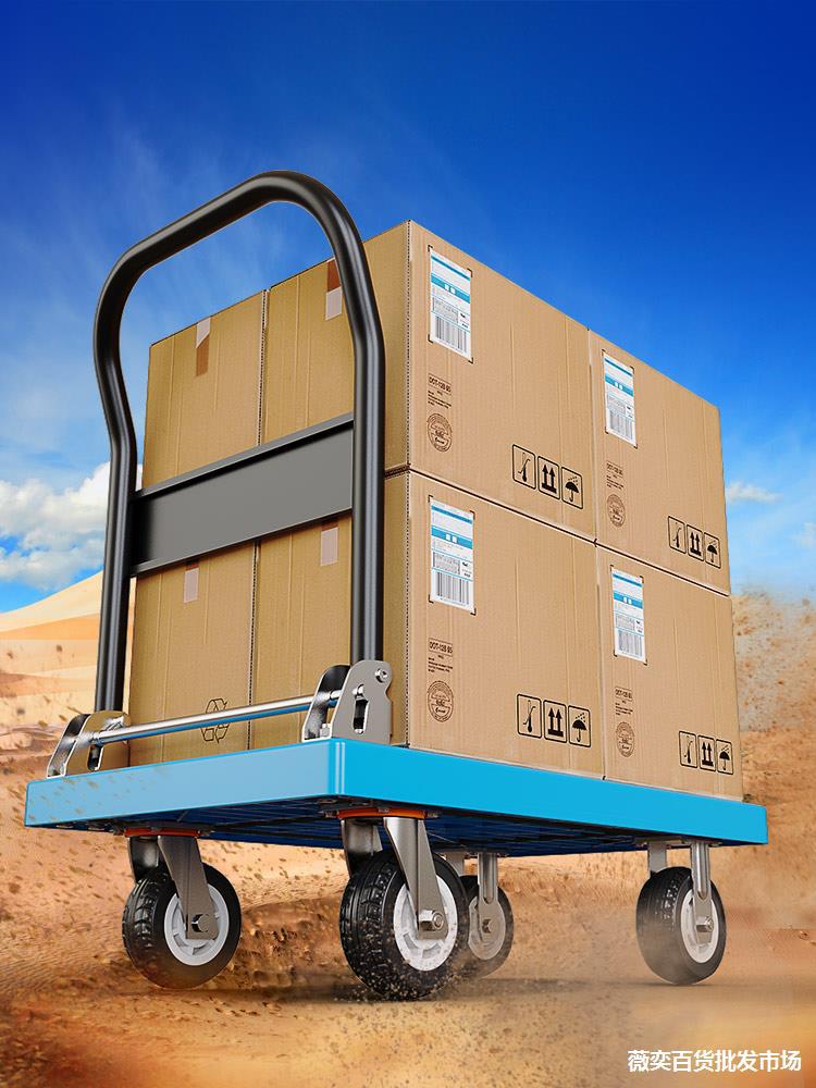 小推车拉货平板车家用便携折叠静音手快递送水搬运拖车工具车