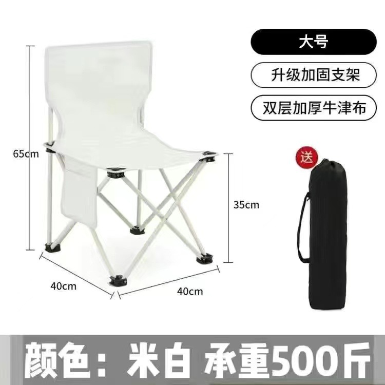 Outdoor Folding Chair Camping Picnic Portable Folding Chair Backrest Fishing Chair Home Outing Multifunctional Leisure Sketch Chair