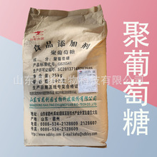 聚葡萄糖 食品级甜味剂 烘焙饮料用聚葡萄糖粉