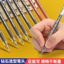 炫钻石头笔0.38中性笔全针管签字笔学生用水笔黑色笔芯专用碳素
