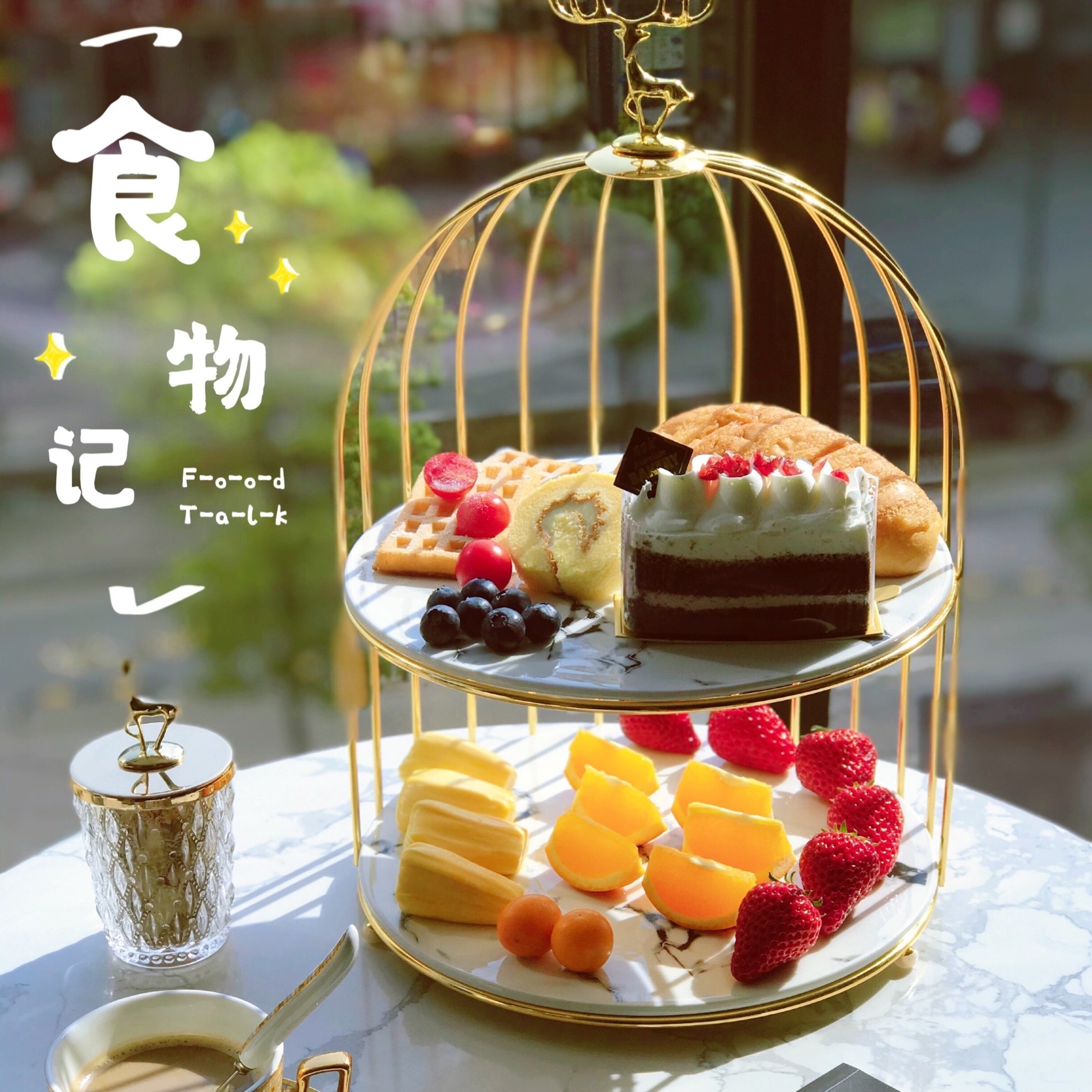 创意甜品台展示架甜点蛋糕摆放台网红水果盘双层鸟笼下午茶点心架