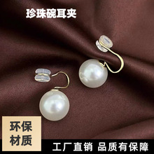 无耳洞珍珠碗耳夹配件 diy珍珠饰品 18K日韩风 防痛 珍珠碗托新品