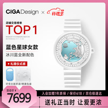 CIGA Design玺佳机械表U系列蓝色星球地球手表女无指针高端腕表52