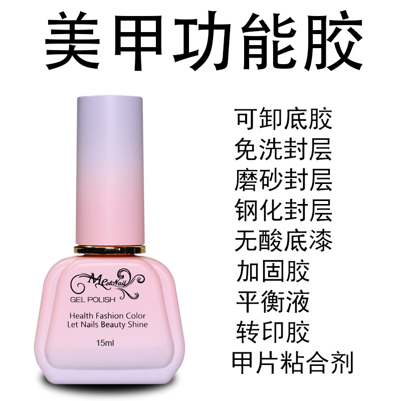 Polish Gel Cross-Border 15ml Nail Polish Remover Tempered Seal Layer Frosted Nail Beauty Uv Polish Gel Bottom Suit