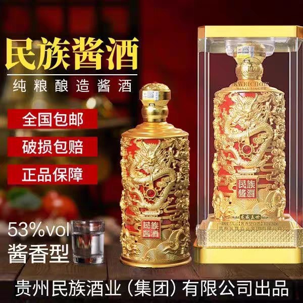 贵州民族酱酒龙威盖世53度酱香型500ml 6瓶礼盒装收藏摆柜-阿里巴巴