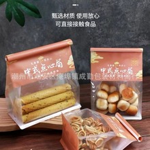 中式糕点蛋卷麻薯桃酥饼干雪花酥烘焙吐司防油铁丝牛皮纸包装袋