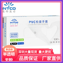 英科PVC手套无粉隔离手套100支/盒英科检查手套一次性pvc手套现货