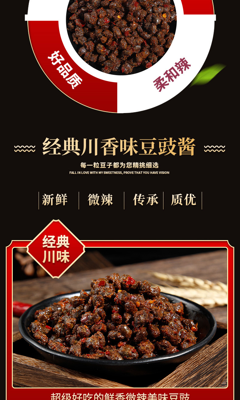 麻辣豆豉四川潼川豆豉豆瓣酱蒸鱼炒菜油辣椒豆豉酱商用批发