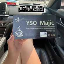 现货微商同款YSO majic黑金奶咖加强升级版速溶majic西班牙女神