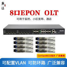 厂家直供 1U8口EPON OLT单电源光纤设备-NF5808C含模块可划分VLAN