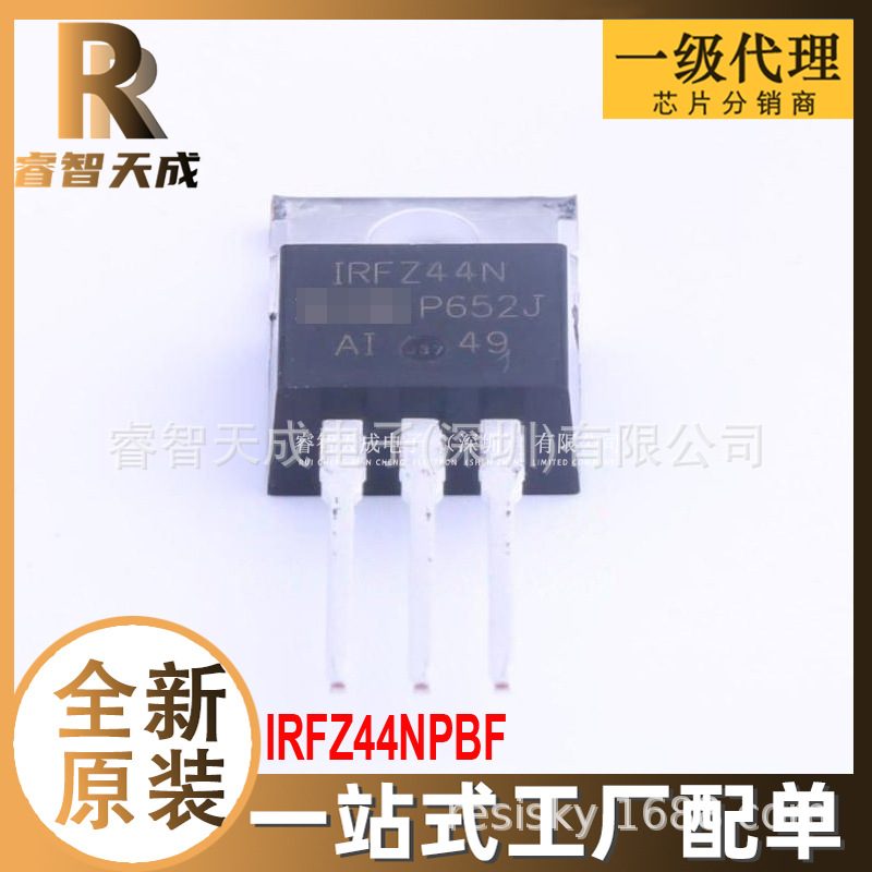 IRFZ44NPBF TO-220-3 场效应管(MOSFET) 全新原装芯片IC IRFZ44N