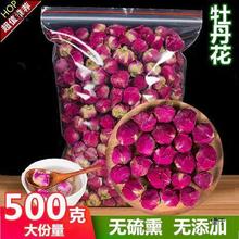 牡丹花茶干牡丹花球500g 50g丹凤整朵牡丹花球 牡丹花配月季玫瑰