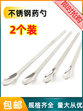 304不锈钢药勺药粉勺小药勺塑料试剂勺实验称量勺子微量药刮药匙