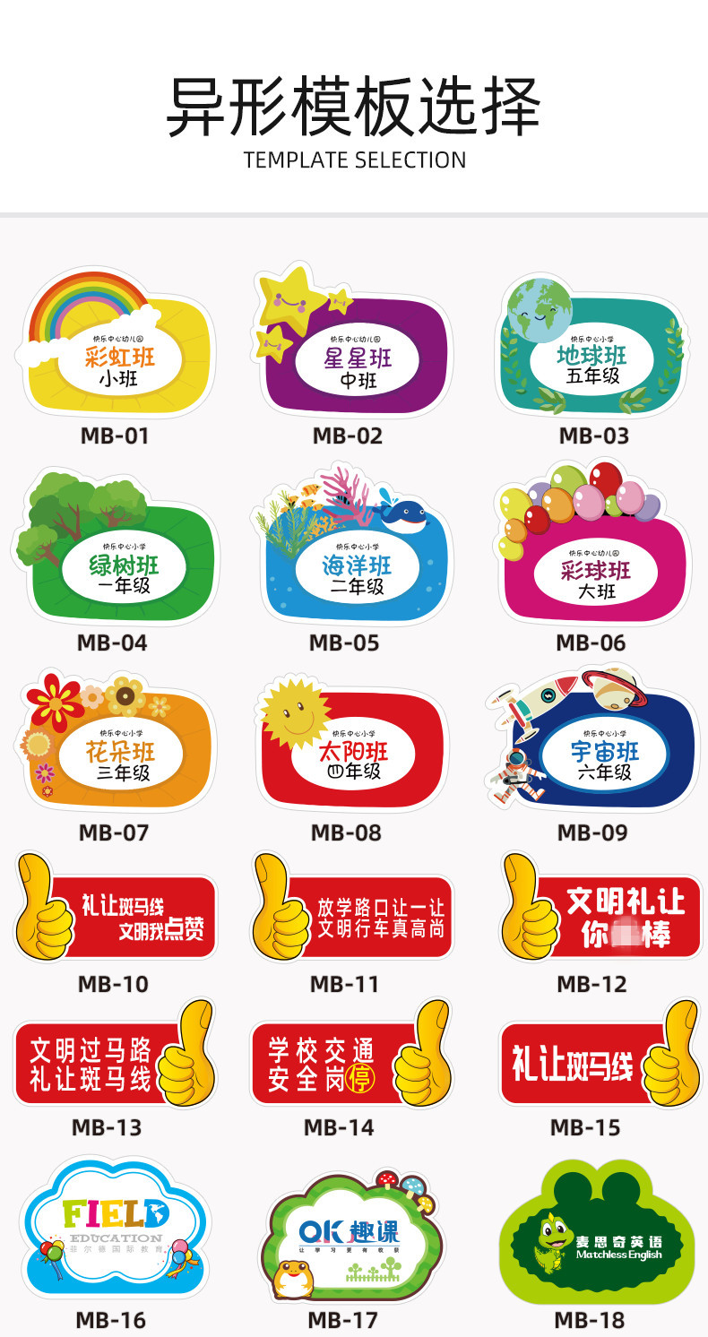 学校运动会手举牌设计班牌加油卡通幼儿园广告kt板接送牌订做