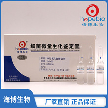 3%过氧化氢酶试剂  HB8650  20支/盒  青岛海博生物
