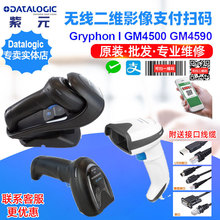 Datalogic GM4500 GM4520 GM4590BK无线二维零售收发货物流读码