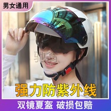 zt53C认证电动电瓶摩托车头盔男女士夏季防晒半盔四季通用安全帽