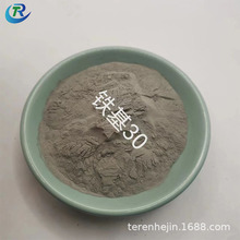 铁基合金粉末Fe30 Fe30A高纯微米球型铁基自熔性合金粉 科研实用