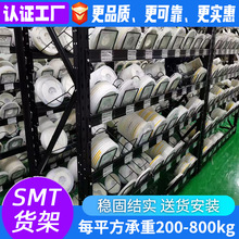 SMT货架物料架电子原器件二三极管物料盘pcd板智能防静电置物货架