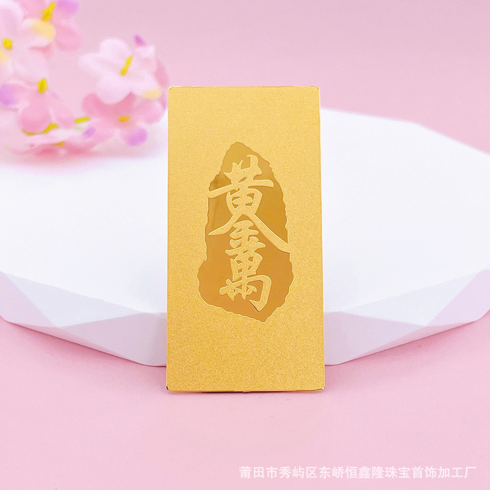 权益登录查看是否享首单包邮或首单立减颜色黄金万两金条 10克6100