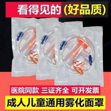 溢泉一次性雾化器配件5件套雾化杯含面罩咬嘴雾化器儿童成人款