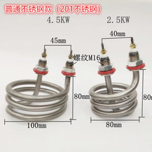 PH2YS3加热管蒸馏水器配件螺旋加热棒弹簧式发热管220V380V2500W4