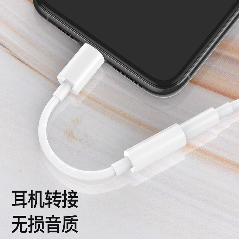 Applicable to iPhone Headphones Lightning to 3.5mm Converter Live Call Listening to Songs Audio Adapter Cable