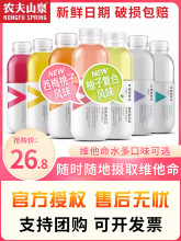 农夫山泉力量帝维他命水250ml柑橘柠檬味维生素运动能量饮料饮品