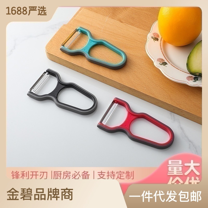 in stock generation of vegetables and fruits stainless steel peeler household storage multi-functional melon and fruit peeling sharp peeler