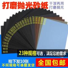 一万目五千目手持240目320目水砂纸600目砂纸耐磨7000目抛光超细