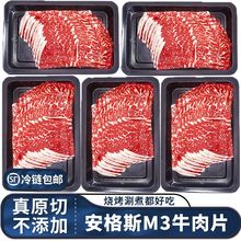 M3原切牛肉片雪花肥牛片肥牛卷生肉牛肉卷烤肉套餐烧烤涮火锅食材