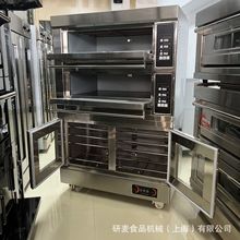 电烤箱发酵箱一体炉蛋糕面包商用二层大容量上烤下醒发定制组合炉