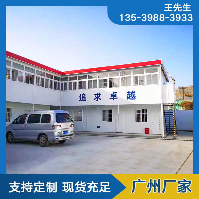广州浩源活动板房 厂家专供 红色四坡t房办公室 住人临时员工宿舍
