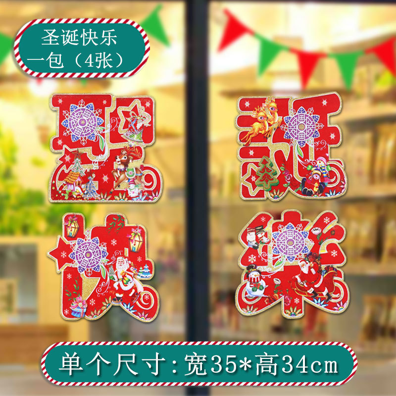 Christmas Old Man's Head Stickers Merry Christmas Three-Dimensional Double-Sided Stickers Mall Store Atmosphere Decoration and Layout Supplies