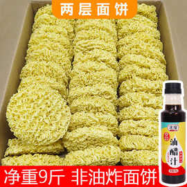 金丝燕非油炸方便整箱批发速食待煮面条餐饮生鲜方便速食乌冬面冷