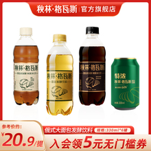 秋林格瓦斯发酵饮料液体面包俄罗斯风味汽水饮品哈尔滨东北特产