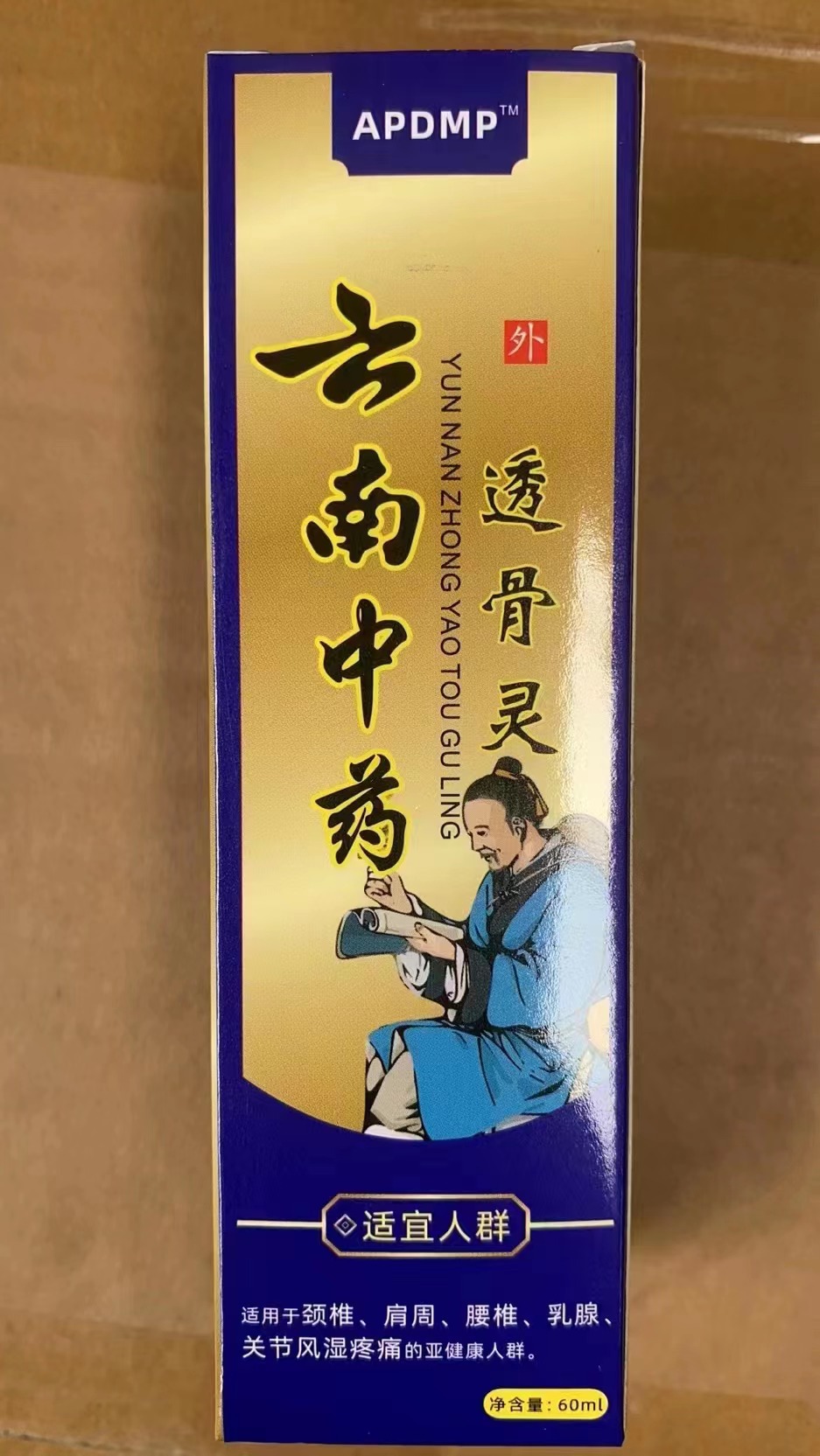 现货发颈椎肩椎腰椎肩周关节部位型活络透骨灵喷雾剂60/ml-阿里巴巴