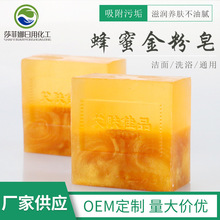 OEM工厂蜂蜜手工皂滋润肥皂保湿 精油皂沐浴香皂代加工定制