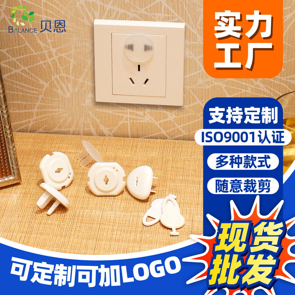 Wholesale Supply Socket Anti-Electric Shock Children's Safety Two-Phase Anti-Electric Shock Household Insulation Protective Cover Electric Plug Protective Cover