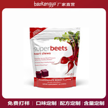 甜菜根软糖 Beetroot gummies石榴浆果味心脏健康能量厂家 定 制